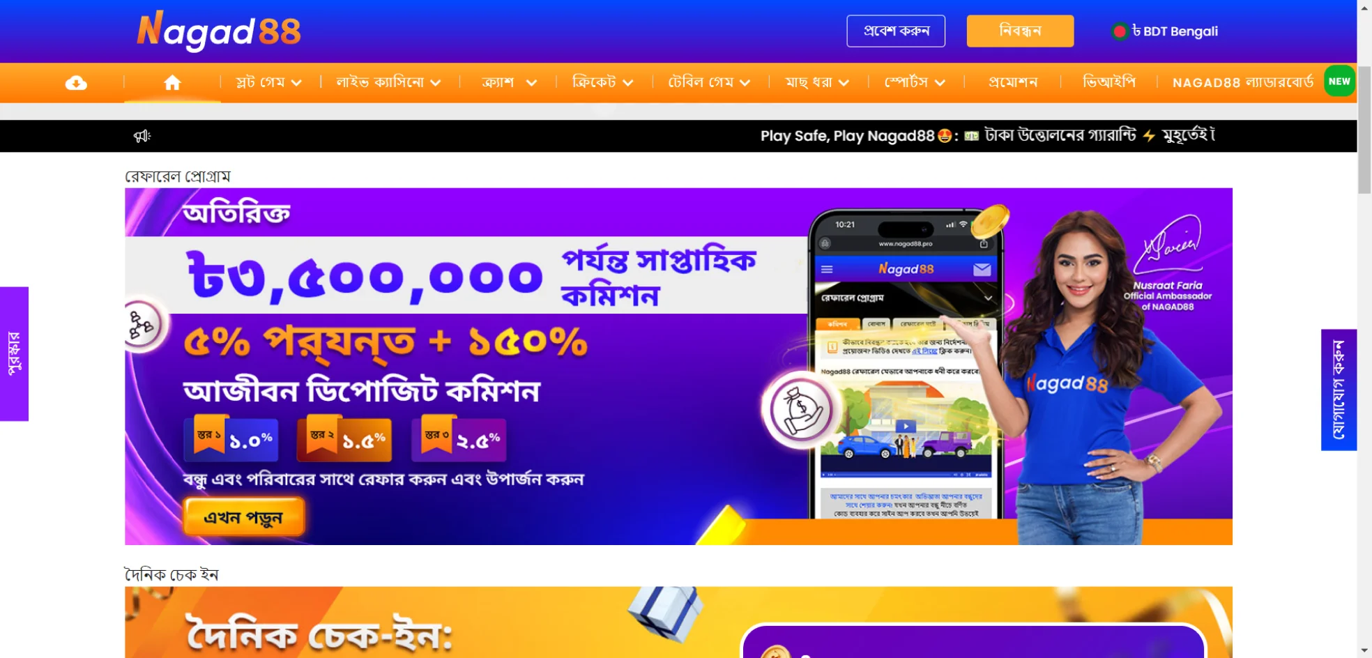 Nagad88 online